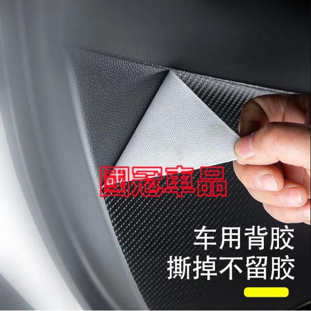 馬自達3 防踢墊 皮革車門防護墊 碳纖維皮革 保護膜 裝飾貼膜 MAZDA3 車門防踢墊 改裝專用-細節圖7
