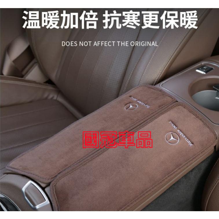 賓士扶手箱保護墊 A級 E級 C級 GLC CLA GLA GLB GLE 車用手扶墊 防刮耐磨 車內用品 汽車內飾配件-細節圖4