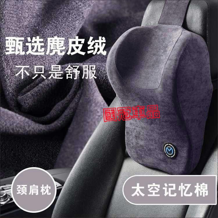 汽車頭枕 車用頸枕頸椎太空記憶棉座椅枕頭 高檔舒適 汽車頸枕柔軟枕適用於豐田本田日產馬自達福特福斯現代寶馬奧迪富豪凌志三-細節圖2