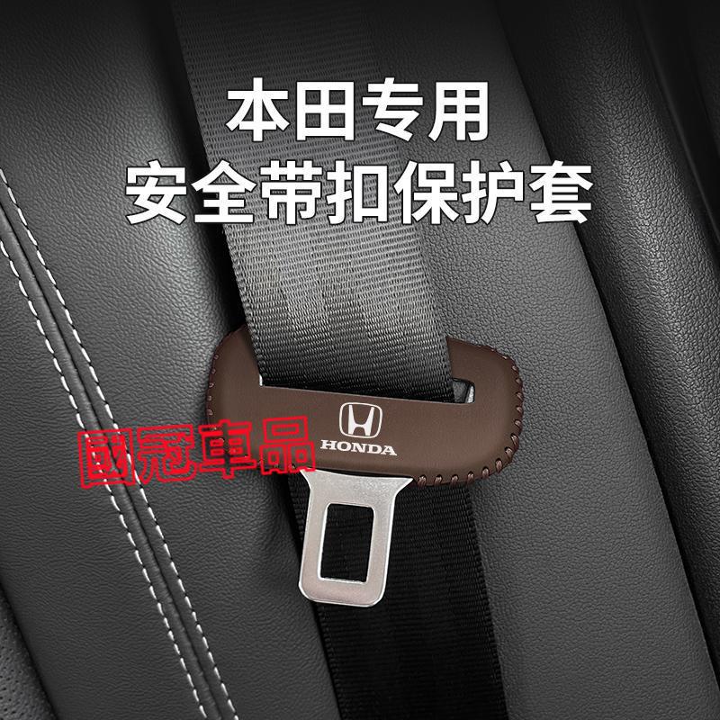 本田安全帶保護套 座椅安全扣卡HONDA CRV HRV Fit CIty CIvic Accord ODyssey-細節圖4