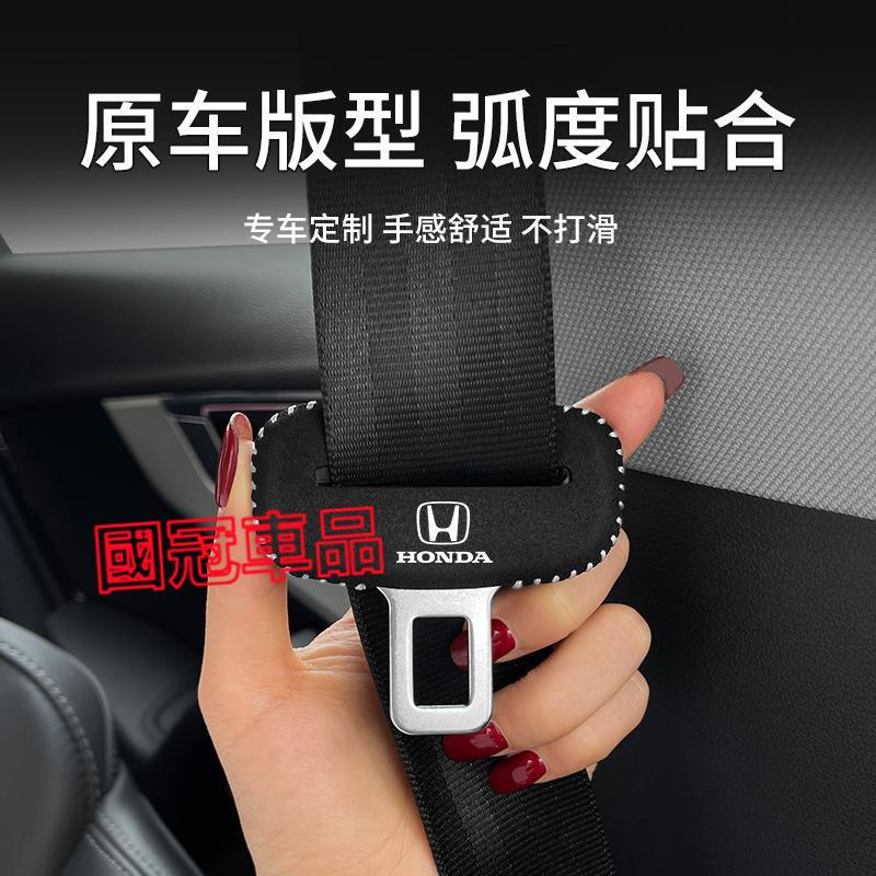本田安全帶保護套 座椅安全扣卡HONDA CRV HRV Fit CIty CIvic Accord ODyssey-細節圖8