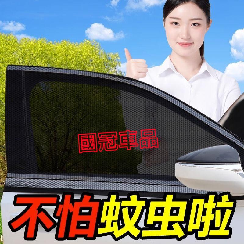 瑪莎拉蒂防蚊紗窗 防曬隔熱遮陽簾 車窗防蚊網罩 車載窗簾遮陽簾 Quattroporte Ghibli Levante-細節圖2