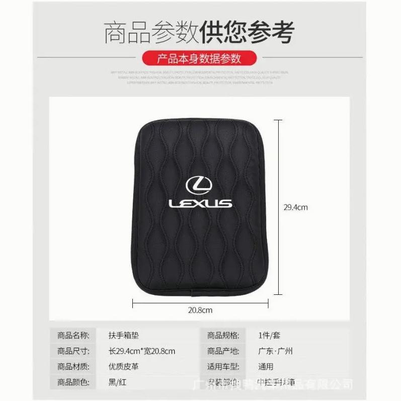 凌志車載扶手箱墊 NX ES RX UX IS CT LS GS LX RC 加高通用型手扶箱套 中央扶手箱墊套-細節圖9