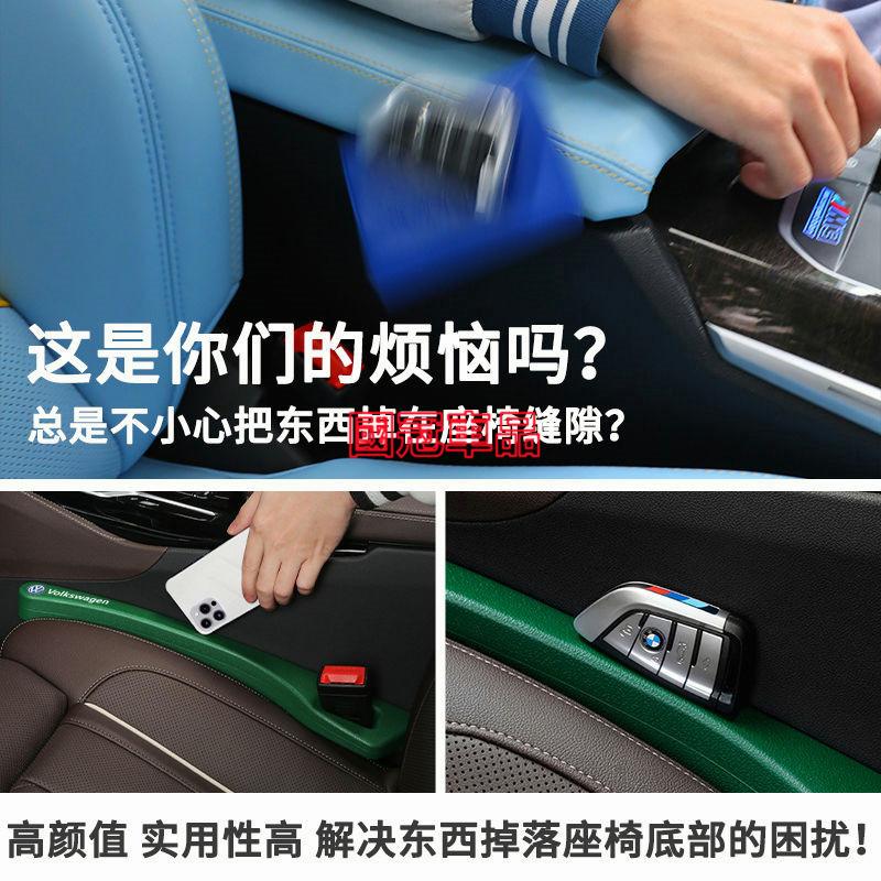 福斯座椅縫隙塞 防漏條GOlf Tiguan TOuran POlo BEetle t-cross專用車椅縫隙塞 防漏塞-細節圖5