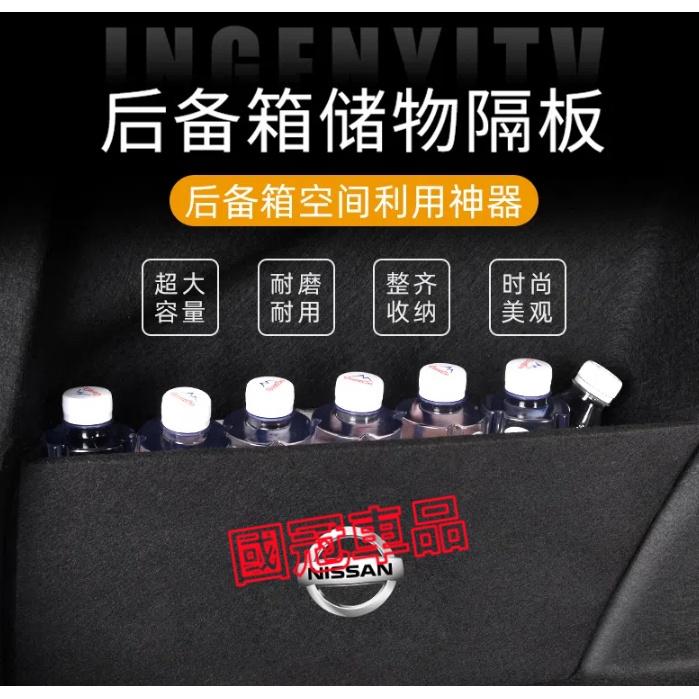 日產後備箱擋板 LIVINA TIIDA SENTRA KIcks xtrail 後行李箱擋板後車廂整理盒收納盒-細節圖4