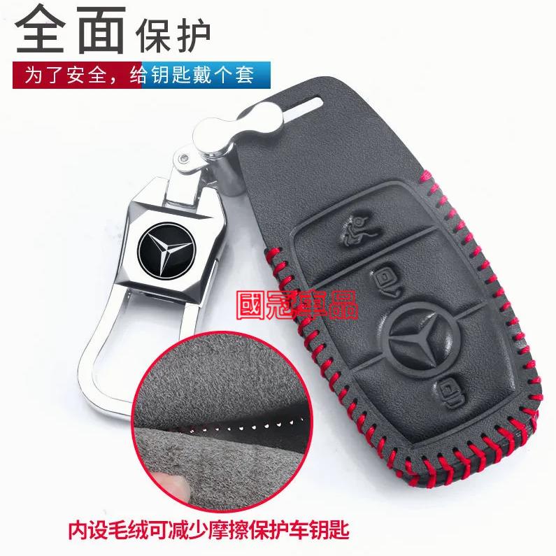 賓士專用鑰匙套Benz E系 C系 A系 B系 S系 CLA GLA GLC GT GLB GLE CL專車專用鑰匙套-細節圖3