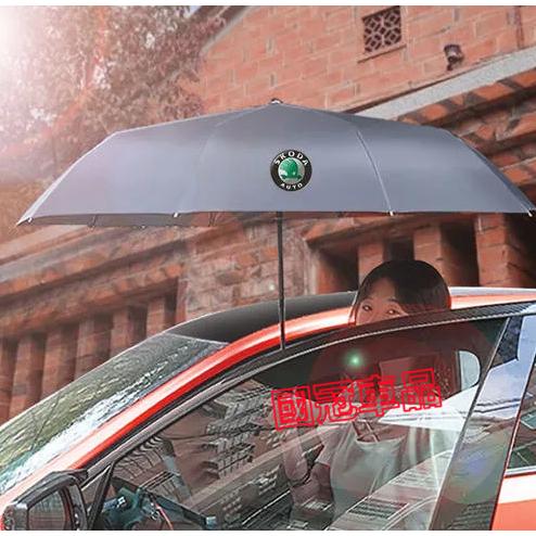 斯柯達雨傘 自動雨傘 車用折疊雨傘 遮陽傘 OCtavia YEti SUperb KODIAQ Fabia KAROQ-細節圖3