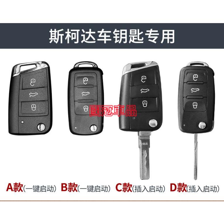 斯柯達鑰匙套OCtavia YEti SUperb KODIAQ Fabia SKODA專用瘋馬皮鑰匙圈殼扣 真皮鑰匙包-細節圖2