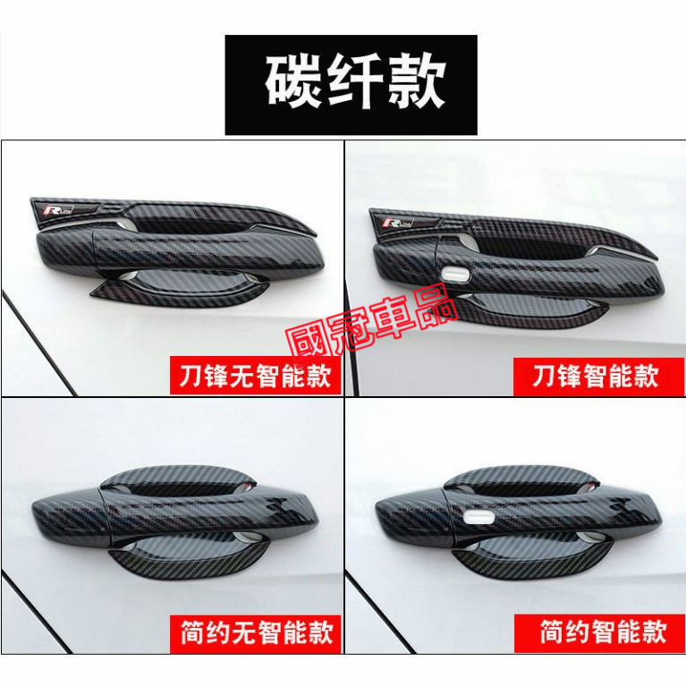 福斯 Golf 門碗拉手 碳纖紋門碗拉手貼 拉手門碗框 Golf7/7.5代專用 防刮耐磨把手保護貼 防護蓋 門把手裝飾-細節圖8