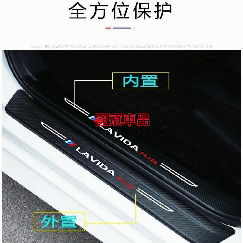 現代門檻條 TUcson專用迎賓踏板 後備箱後護板 踏板改裝裝飾配件 碳纖維門檻 汽車防刮護板-細節圖2