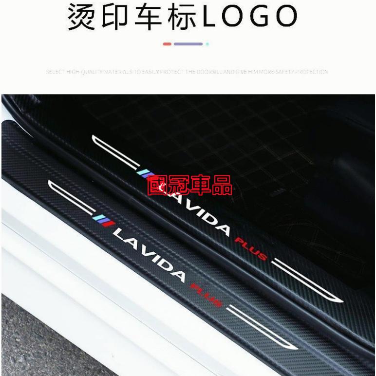 現代門檻條 TUcson專用迎賓踏板 後備箱後護板 踏板改裝裝飾配件 碳纖維門檻 汽車防刮護板-細節圖3