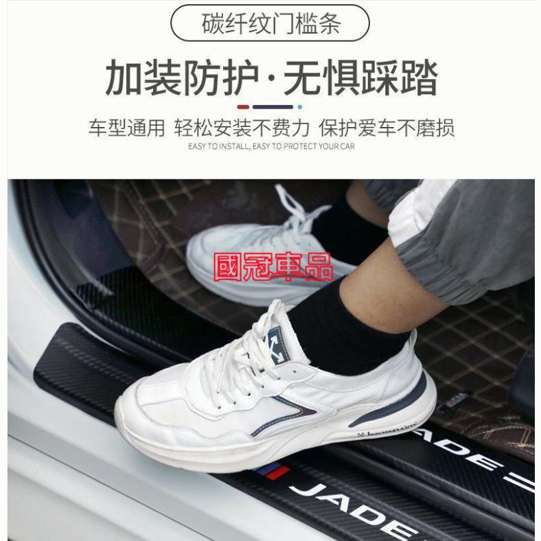 現代門檻條 TUcson專用迎賓踏板 後備箱後護板 踏板改裝裝飾配件 碳纖維門檻 汽車防刮護板-細節圖5