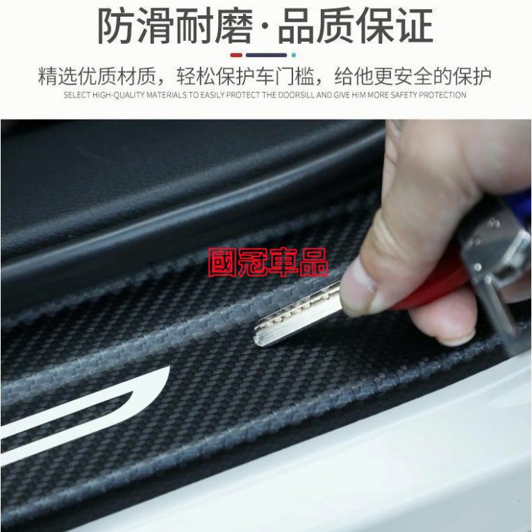 現代門檻條 TUcson專用迎賓踏板 後備箱後護板 踏板改裝裝飾配件 碳纖維門檻 汽車防刮護板-細節圖8
