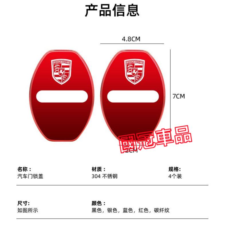 保時捷門鎖蓋限位器 車門扣蓋 不鏽鋼 防刮防塵防生鏽車門鎖扣保護蓋 Cayenne Macan Panamera 718-細節圖9