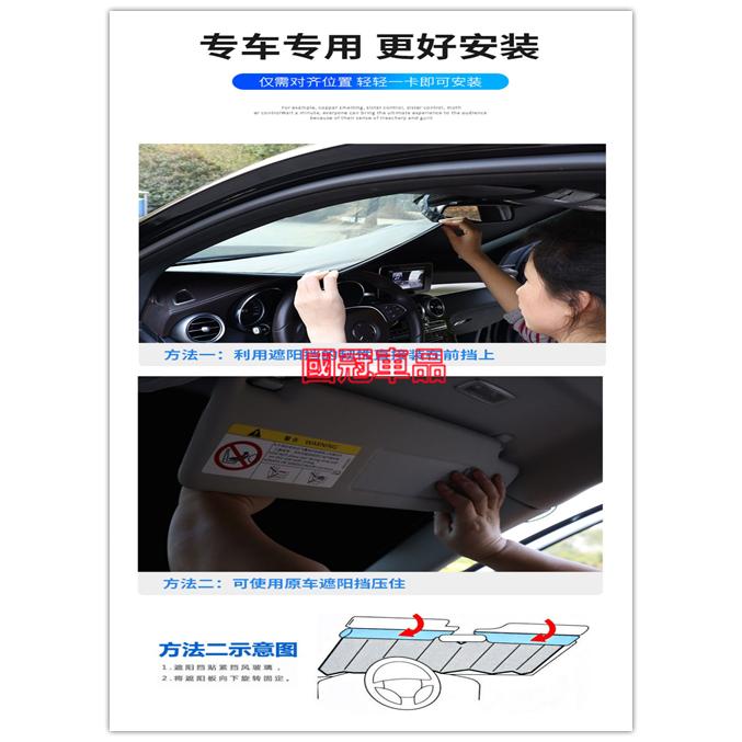 寶獅遮陽擋 前擋風玻璃遮光簾 Peugeot 3008 2008 308 5008 508 crz 207專用遮陽擋板-細節圖8