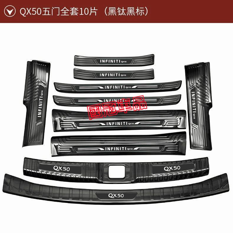 極致QX50門檻條 不鏽鋼迎賓踏板 後護板 防撞條 16-23款QX50專用門檻條 防刮耐磨防刮踏板-細節圖3