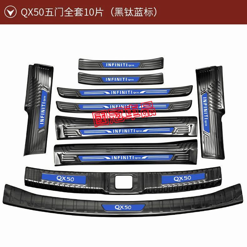 極致QX50門檻條 不鏽鋼迎賓踏板 後護板 防撞條 16-23款QX50專用門檻條 防刮耐磨防刮踏板-細節圖4