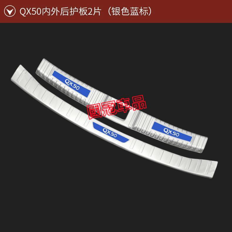 極致QX50門檻條 不鏽鋼迎賓踏板 後護板 防撞條 16-23款QX50專用門檻條 防刮耐磨防刮踏板-細節圖5