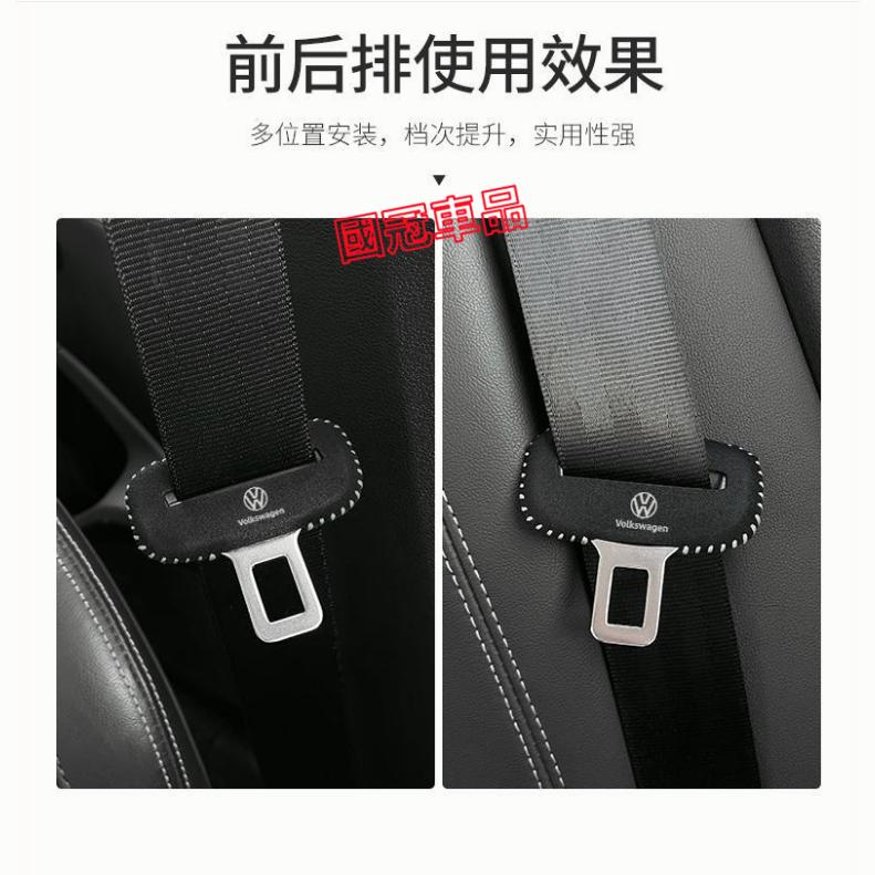 福斯安全帶保護套 座椅安全扣卡頭套 GOlf Tiguan TOuran POlo  BEetle Scirocco-細節圖2