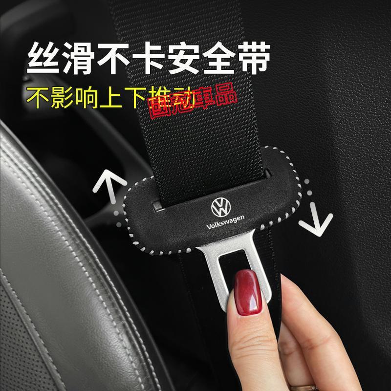 福斯安全帶保護套 座椅安全扣卡頭套 GOlf Tiguan TOuran POlo  BEetle Scirocco-細節圖4