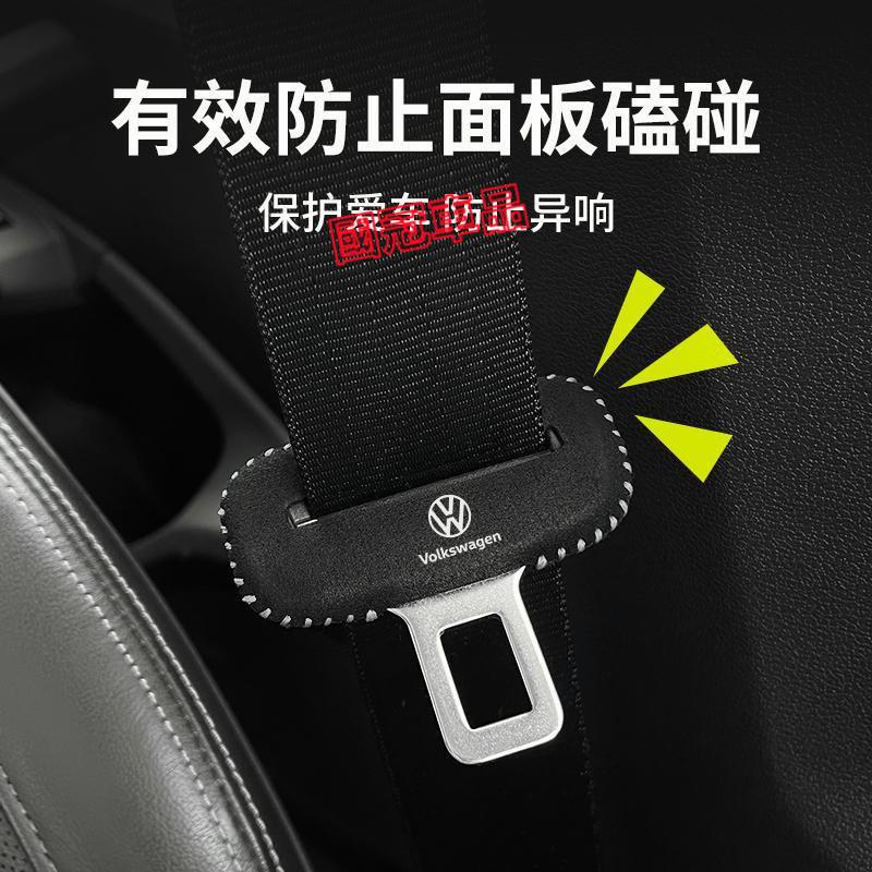 福斯安全帶保護套 座椅安全扣卡頭套 GOlf Tiguan TOuran POlo  BEetle Scirocco-細節圖5