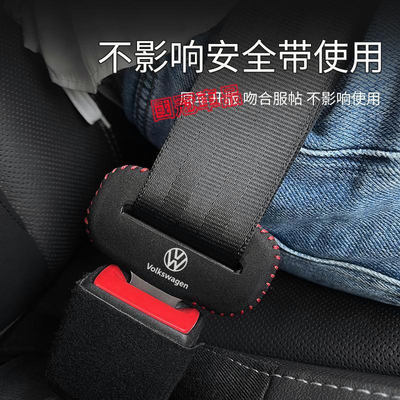 福斯安全帶保護套 座椅安全扣卡頭套 GOlf Tiguan TOuran POlo  BEetle Scirocco-細節圖6