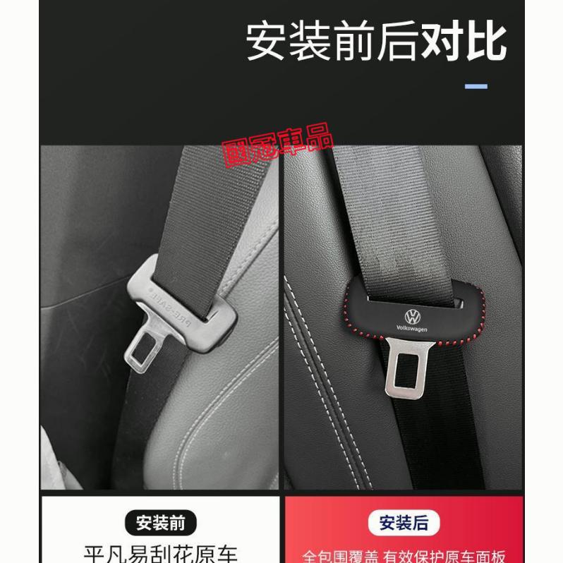 福斯安全帶保護套 座椅安全扣卡頭套 GOlf Tiguan TOuran POlo  BEetle Scirocco-細節圖8