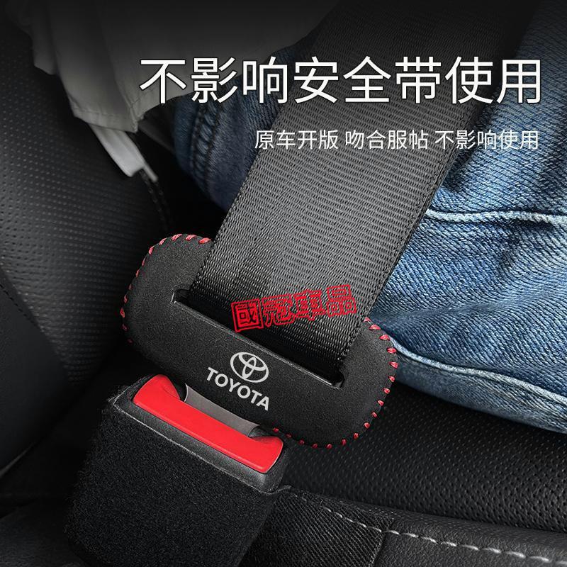 豐田安全帶保護套 座椅安全扣卡頭套 TOYOTA YARIS ALTIS VIOS rav4 CAmry chr-細節圖3