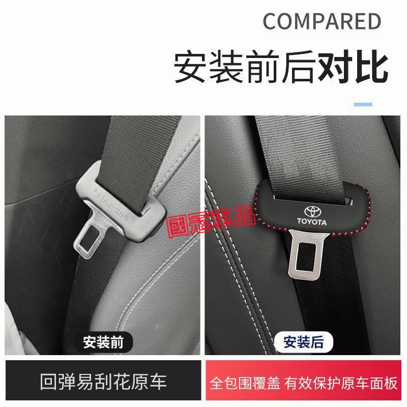 豐田安全帶保護套 座椅安全扣卡頭套 TOYOTA YARIS ALTIS VIOS rav4 CAmry chr-細節圖5