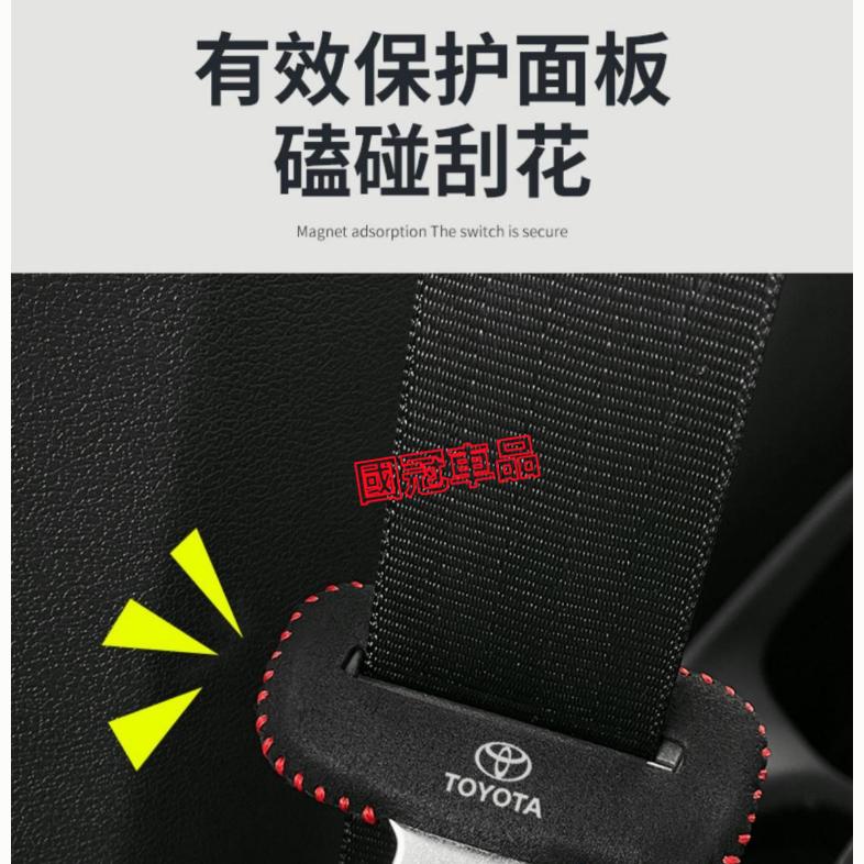 豐田安全帶保護套 座椅安全扣卡頭套 TOYOTA YARIS ALTIS VIOS rav4 CAmry chr-細節圖8