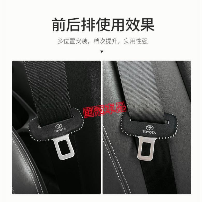 豐田安全帶保護套 座椅安全扣卡頭套 TOYOTA YARIS ALTIS VIOS rav4 CAmry chr-細節圖9