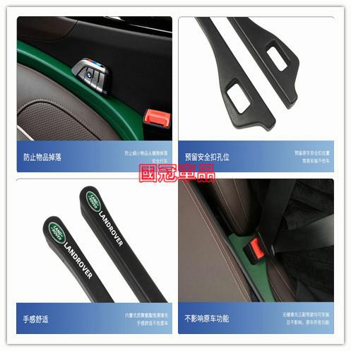 路華座椅縫隙塞 防漏條 RangeRover Evoque Sport Freelander 專用車椅縫隙塞 防漏塞條-細節圖2