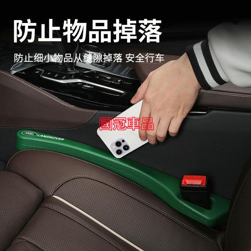 路華座椅縫隙塞 防漏條 RangeRover Evoque Sport Freelander 專用車椅縫隙塞 防漏塞條-細節圖3