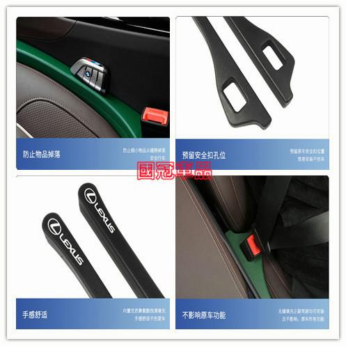凌志座椅縫隙塞 防漏條 Lexus NX ES RX UX IS CT LS GS LX RC 專用車椅縫隙塞 防漏塞條-細節圖2