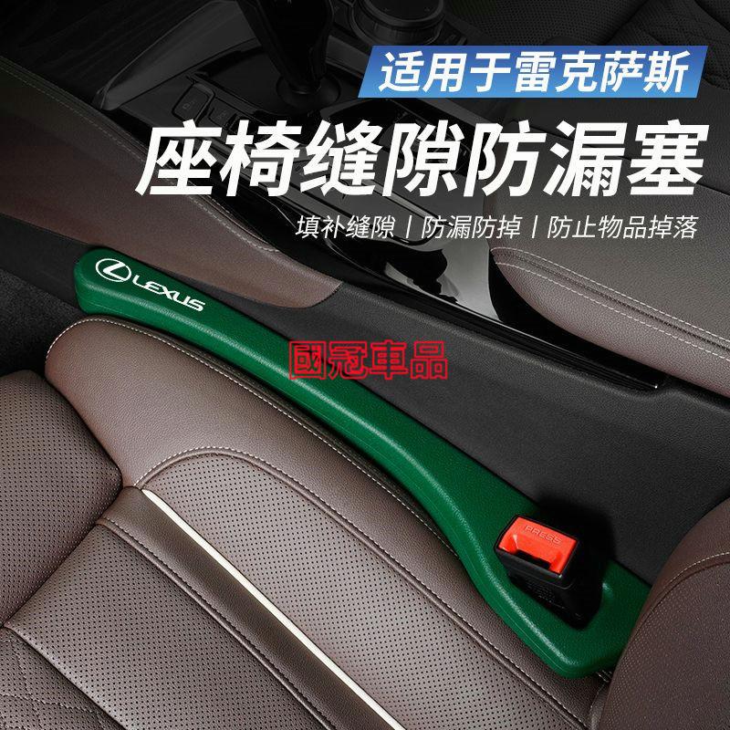凌志座椅縫隙塞 防漏條 Lexus NX ES RX UX IS CT LS GS LX RC 專用車椅縫隙塞 防漏塞條-細節圖7