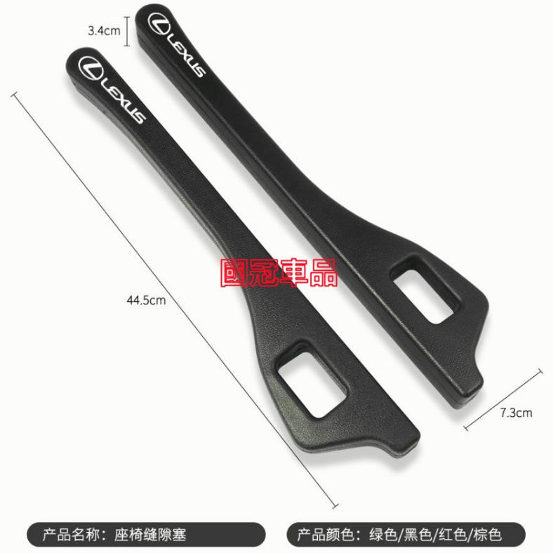 凌志座椅縫隙塞 防漏條 Lexus NX ES RX UX IS CT LS GS LX RC 專用車椅縫隙塞 防漏塞條-細節圖9