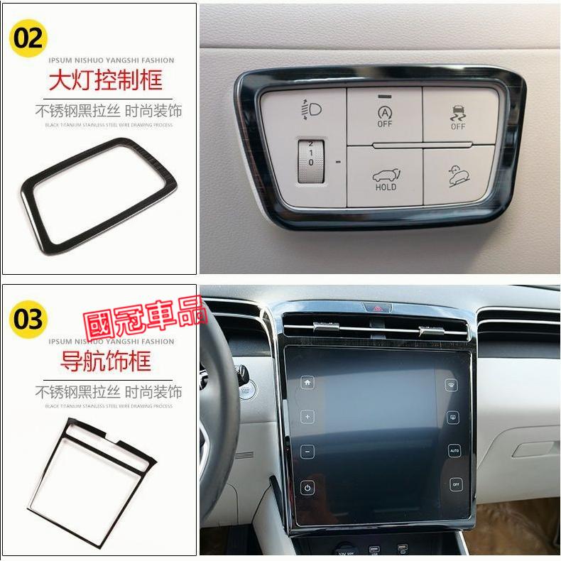 現代Tucson L 內飾裝飾貼 中控 拉手 車窗 升降 扶手 防踢 裝飾框 鈦黑拉絲 內飾不鏽鋼內飾-細節圖6