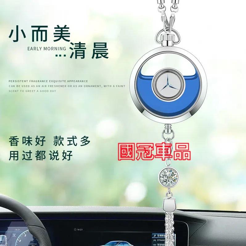 車載香水掛件 懸掛式車標 後視鏡吊墜 汽車香水掛件 車用香水 持久清香 車載車標掛飾 香薰除異味 淡香車用香水吊飾-細節圖6