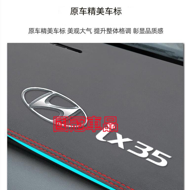 現代IX35避光墊 遮陽墊 10-23款IX35超纖皮革避光墊 改裝中控儀錶臺盤防曬遮陽墊 防曬墊  隔熱墊-細節圖2