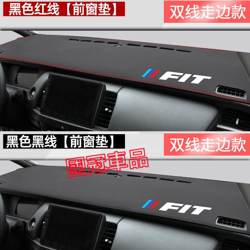 本田Fit避光墊 超纖皮革 08-23款FIT專用中控儀表台防晒遮陽避光墊 環保無味 隔熱墊 防滑墊 防晒墊-細節圖2