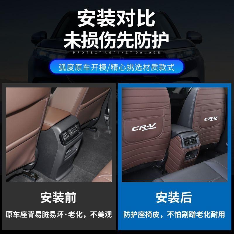 本田CRV座椅防踢墊 後排座椅扶手箱防踢防髒墊 23款CRV專用車內椅背防護墊 加厚防水耐磨 汽車改裝內飾-細節圖4