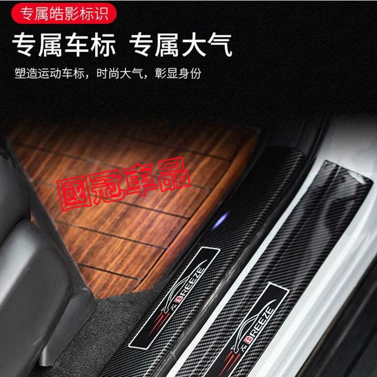 本田CRV門檻條 17-24年CRV後備箱後護板 踏板CRV迎賓踏板改裝裝飾配件 碳纖維門檻 汽車防刮護板-細節圖2