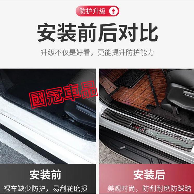 本田CRV門檻條 17-24年CRV後備箱後護板 踏板CRV迎賓踏板改裝裝飾配件 碳纖維門檻 汽車防刮護板-細節圖5