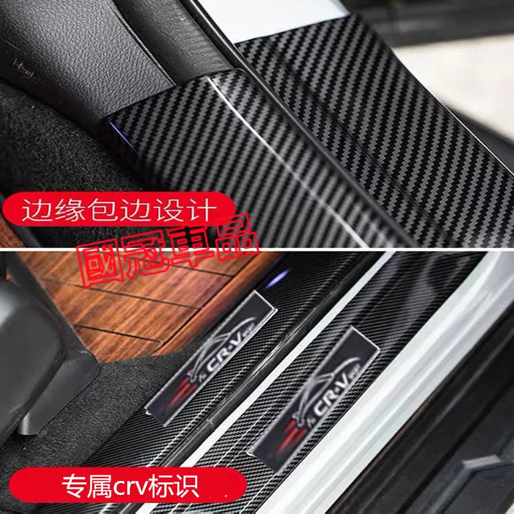 本田CRV門檻條 17-24年CRV後備箱後護板 踏板CRV迎賓踏板改裝裝飾配件 碳纖維門檻 汽車防刮護板-細節圖8