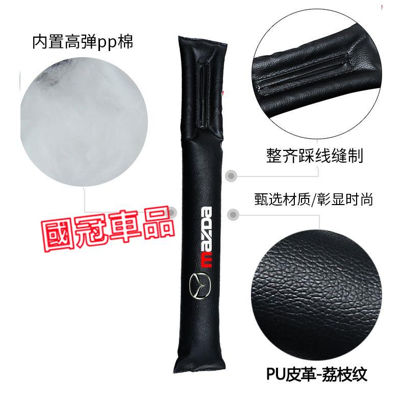 馬自達座椅縫隙塞 防漏縫塞 馬2 馬3  馬6 CX3 CX30 CX5 CX9 馬5 MX-5 專用車椅縫塞 防漏塞條-細節圖6