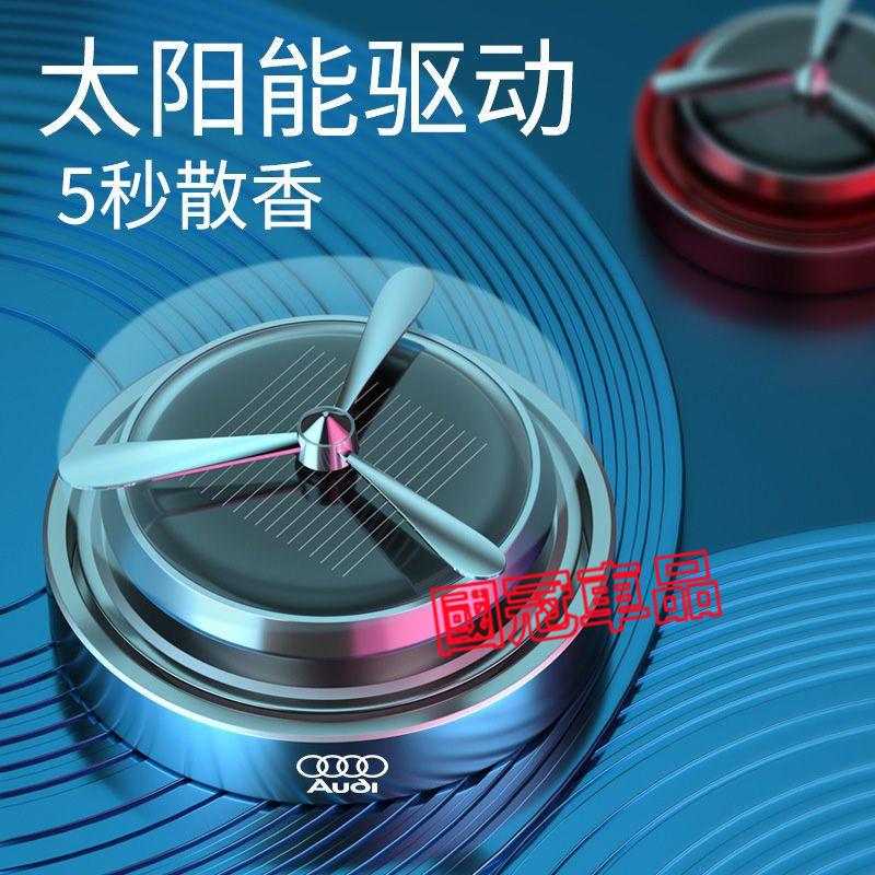 奧迪車載香薰 太陽能旋轉 A1 A4 A3 A5 A6 A7 A8 Q5 Q2 Q3  Q7 S3 除異味香薰香膏內飾-細節圖2