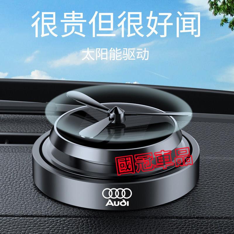 奧迪車載香薰 太陽能旋轉 A1 A4 A3 A5 A6 A7 A8 Q5 Q2 Q3  Q7 S3 除異味香薰香膏內飾-細節圖4