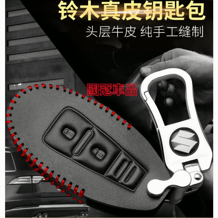 铃木鑰匙套鑰匙包 Suzuki Swift Jimny Vitara Alto Ignis SX4 專車專用汽車鑰匙皮套-細節圖5