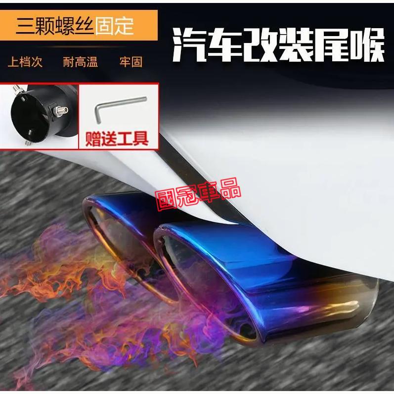 汽車尾喉 不銹鋼消聲器尾喉 汽車雙管尾喉烤藍彎汽車排氣消音器煙道 斜口尾管消聲器改裝用品 渦輪增壓 改裝型排氣管-細節圖2