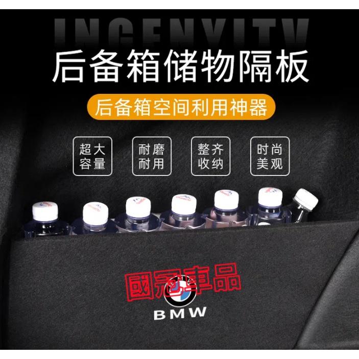 寶馬後備箱擋板 5系 1系 2系 3系 X3 X1 X4 X5 X2 X7 後行李箱擋板後車廂整理盒收納盒-細節圖7